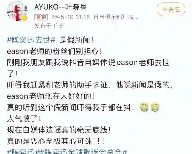 造谣陈奕迅去世的人是惯犯，成龙蔡澜都曾中招，更多细节曝光！