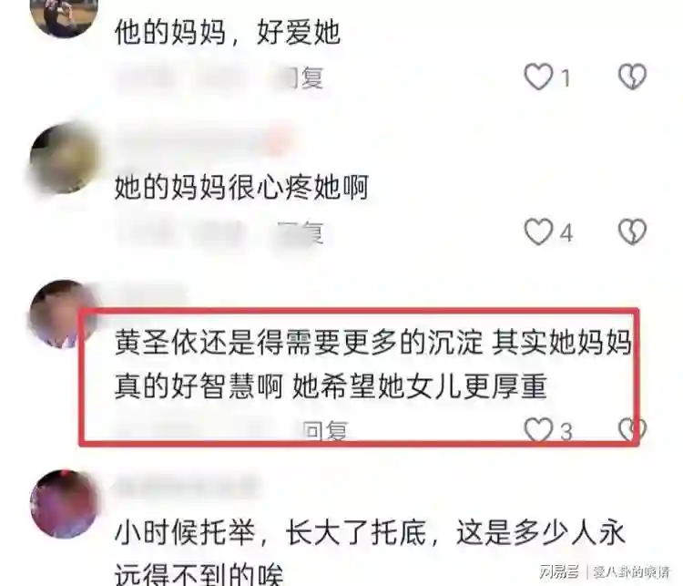 黄圣依妈妈曝外孙让自己寒心，付出白费了，疑似内涵杨子教育观念