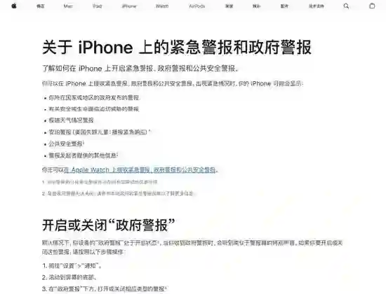 跌落神坛！苹果iPhone本土化成致命短板 中国用户要不能忍了