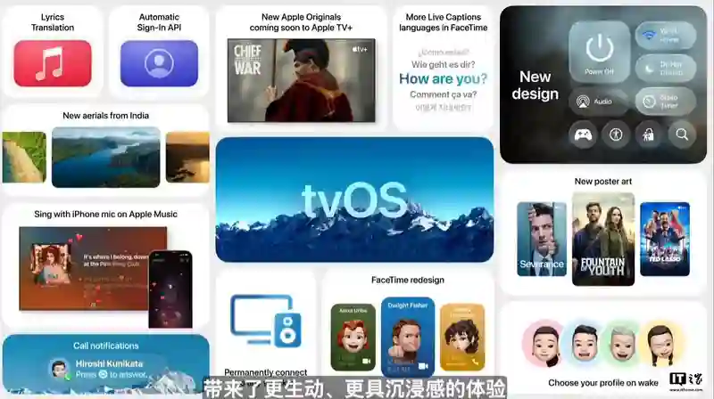 在家K歌更方便：苹果tvOS 26支持iPhone变成Apple TV手持麦克风