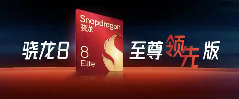 荣耀GT Pro发布：首发骁龙8至尊<em>领先</em>版，3199元起