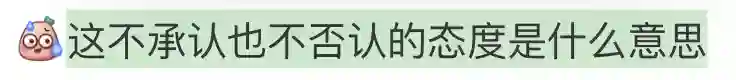 吵翻天了…他俩到底结没结婚啊？