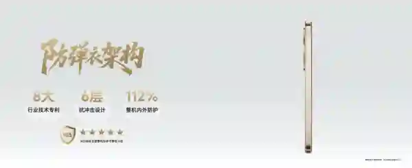 荣耀X70售价1399元起，携防弹衣架构+满级防水上市