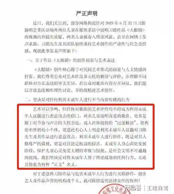 翻唱歌曲全网下架？这一次刀郎的态度，没再给云朵留“一丝体面”