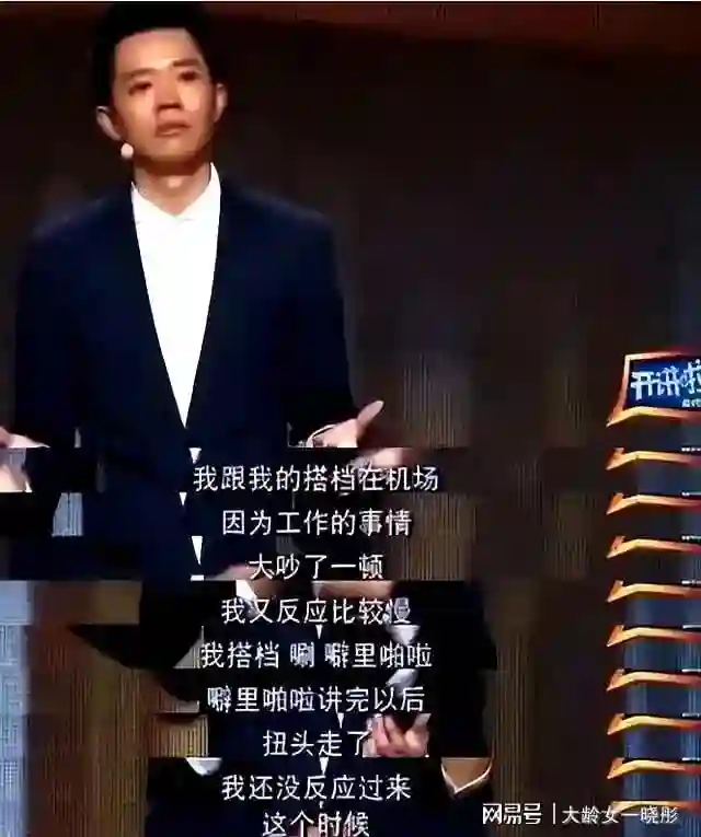 万万没想到!普思传奇因曾毅大半辈子的口碑毁于一旦！