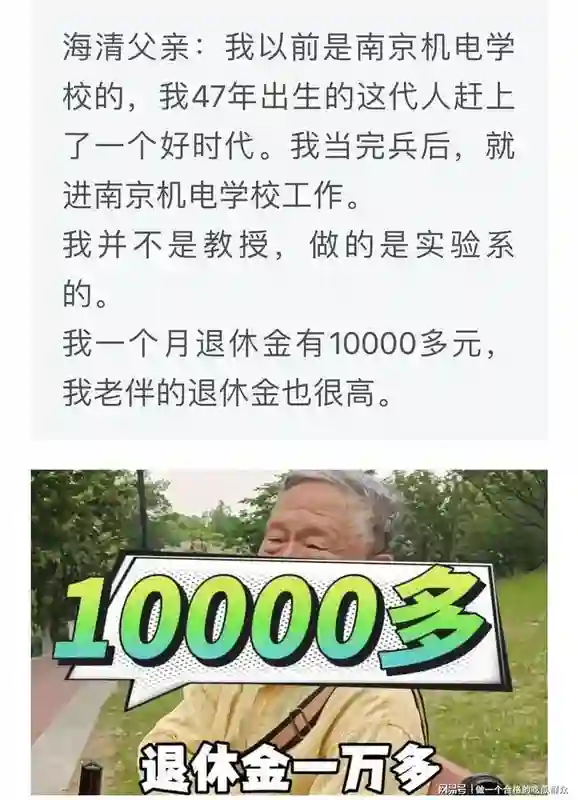 海清78岁父亲首出镜，在家帮带17岁外孙，感叹：我退休金10000元
