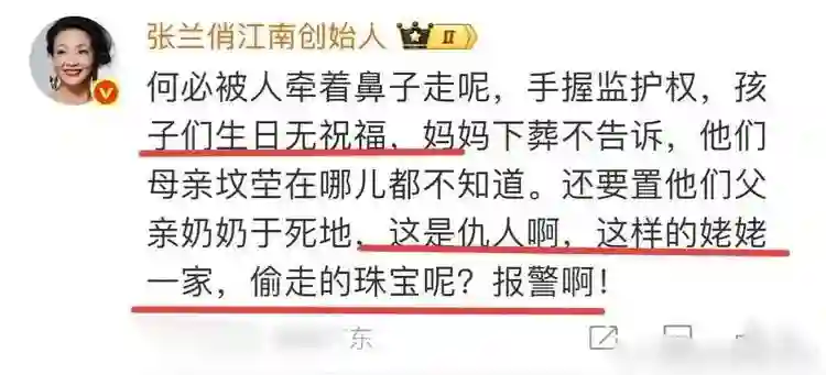 张兰发小玥儿正脸，隔空喊话S妈报警，网友建议“老死不相往来”