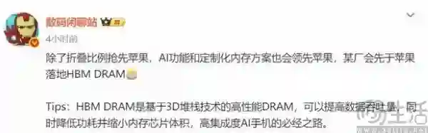 取代LPDDR，华为和苹果都看上的HBM有何魔力