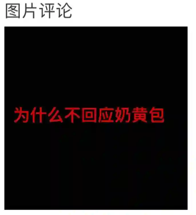 一个月前，任谁都想不到他会塌房？