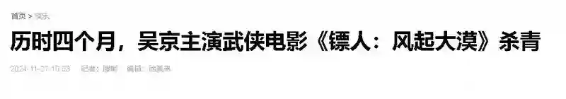 吴京5.5亿打水漂？新剧无法上映，只因一位女演员让他血本无归