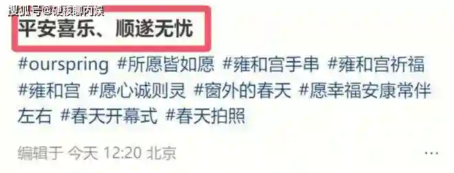 马筱梅大婚第二天，和闺蜜疑为胎儿祈福，站C位主母范儿十足！