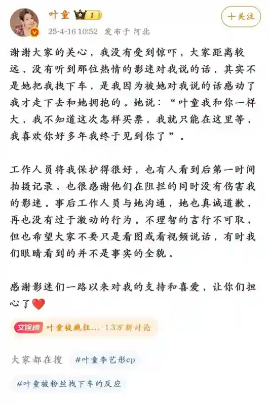 关键时刻见人品！这次张颂文的体面，被62岁的叶童撕了个粉碎