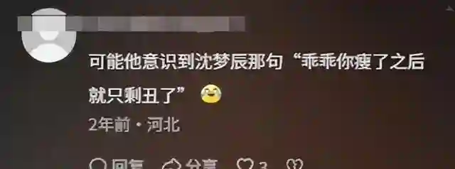 杜海涛瘦身过度惹疑，沈梦辰删合照引发婚变猜测！