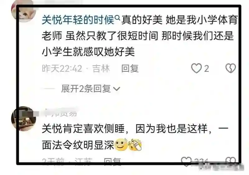 关悦变样，脸部略肿，法令纹显现，网友：自然衰老也不错