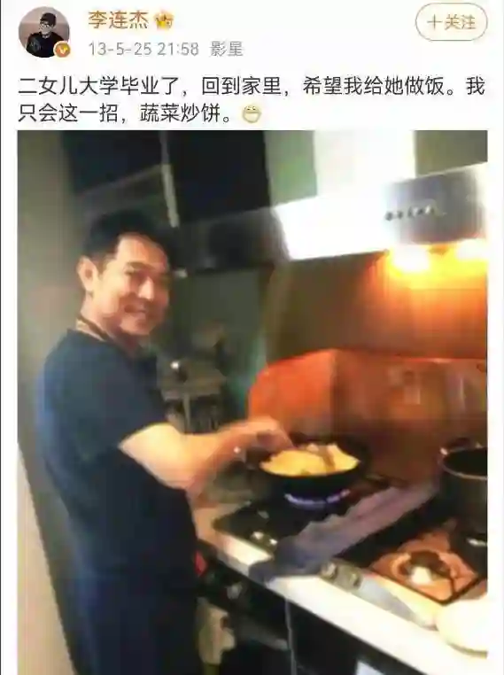 李连杰罕见谈4个女儿：前俩养的很凑合，利智生的，疼爱却很笨拙