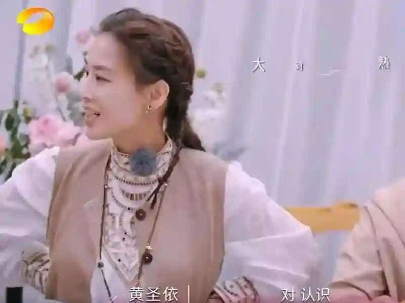 黄圣依自曝初恋贾乃亮，网友：被前妻绿、前夫渣，复合更好？