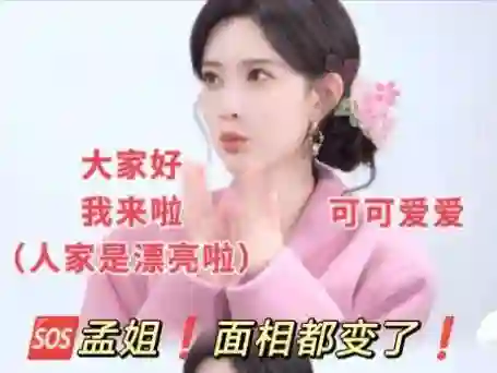 呛声朱丹，独爱孟子义，满脸狰狞的宁静把“真人秀”玩出了新花样