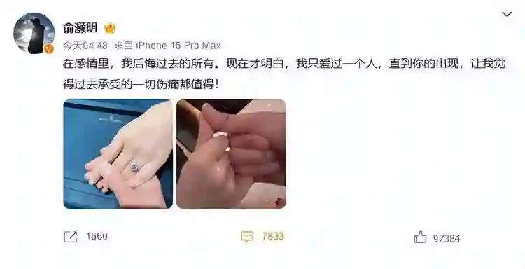 俞灏明王晓晨官宣结婚，文案信息量太大，网友：前女友们情何以堪