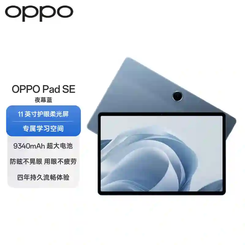 OPPO Reno14/Pro开售：天玑芯片+超6000mAh电池，2799元起
