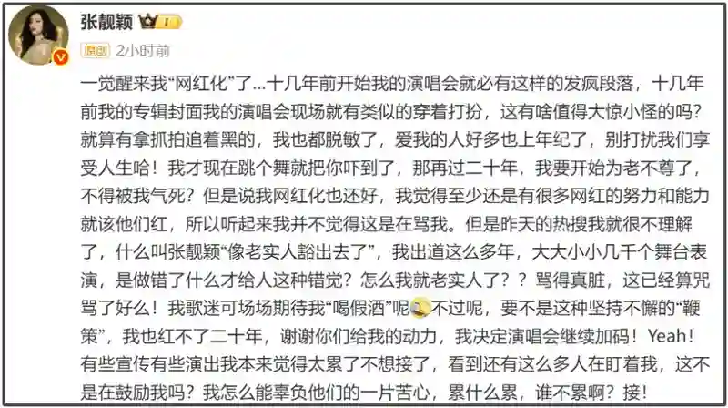 张靓颖古早专辑造型被扒！粉发渔网袜高开叉，比《九万字》更大胆
