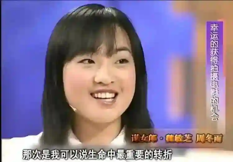 她和章子怡同时成名，却被张艺谋嫌“太丑”而退圈，如今凭实力，再次实现逆袭