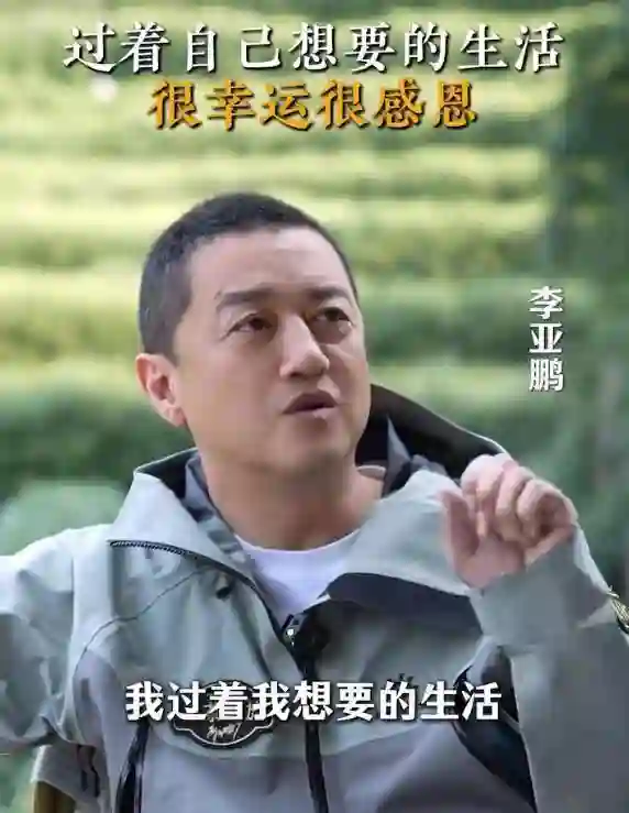 李亚鹏自曝曾是亿万富翁，做了4个公益机构，欠债还在还，没贷款