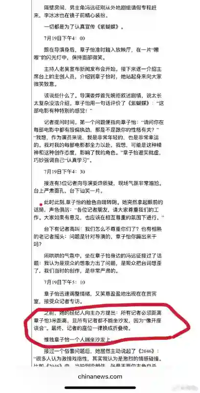 章子怡一觉醒来天塌了！知名导演曝一线女星耍大牌，网友细扒炸锅