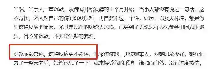 赵丽颖说脏话，被骂素质低下，戳穿了多少女演员的“体面”？