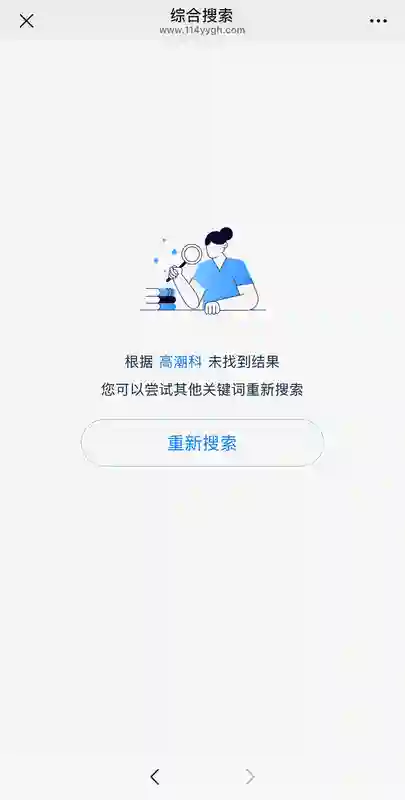 小红书上“种”出的“高潮针”竟是伪科学？