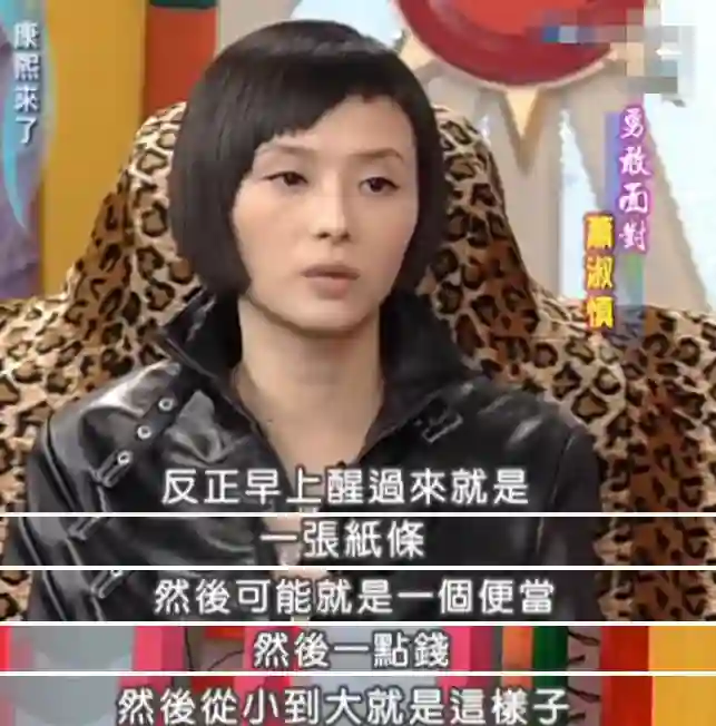 萧淑慎自曝丈夫多次出轨，4年没夫妻生活不离婚，因“他还爱我”