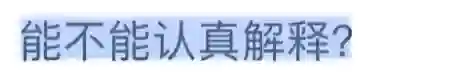 一个月前，任谁都想不到他会塌房？