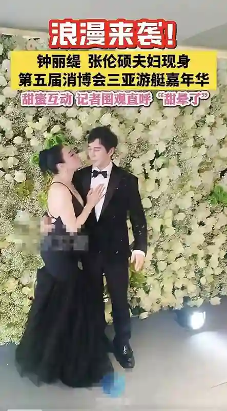钟丽缇吊带裙惊现三亚！张伦硕 8cm 增高鞋踩出身高焦虑