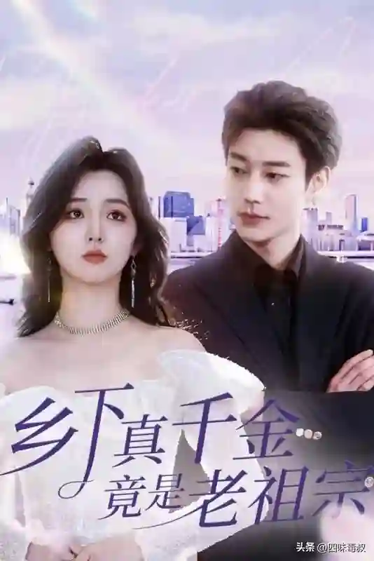 微短剧重生？霸总不吃香了