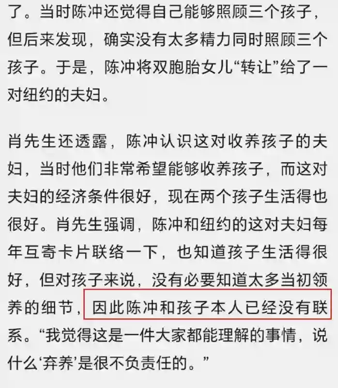 陈冲宣布名校毕业的女儿正式投入演员生涯！20年前弃养事件被重提