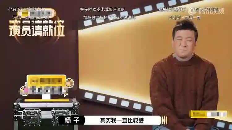 没想到，离婚仅4个月的杨子，会因章子怡这句锐评，实现口碑暴增