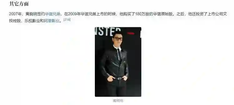 离婚3年杨颖又传绯闻，这次黄晓明的态度，没有给前妻留一丝体面