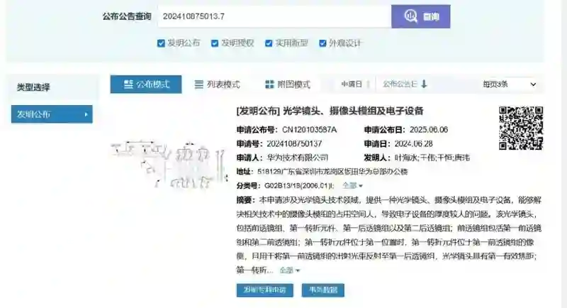 华为刚公布Pura 80这新技术！把我看傻了