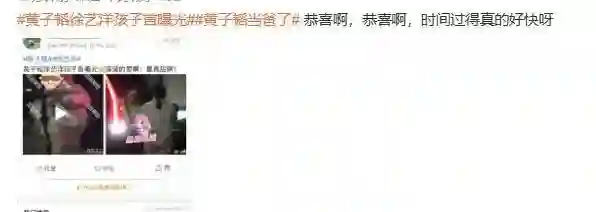 黄子韬徐艺洋孩子首曝光：徐妈妈温柔抱着婴儿，满脸的宠溺和灿笑