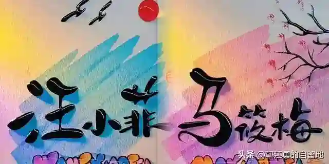 汪小菲即将迎来婚礼，张兰有话说：儿子，请你以后善良中带点锋芒