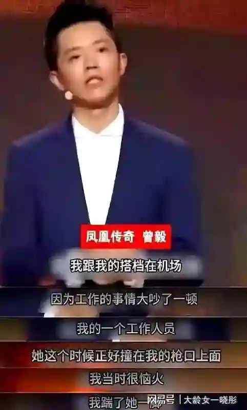 万万没想到!普思传奇因曾毅大半辈子的口碑毁于一旦！