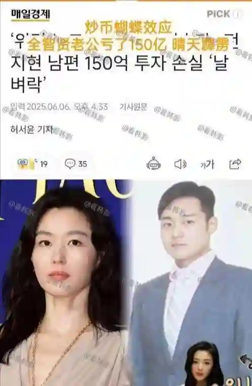 豪门阔太难当！全智贤六点起床做家务，老公亏上亿却靠她赚钱养家