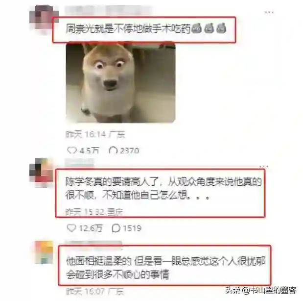 演员陈学冬：两年4次手术，11部作品被下架，如今生活无法自理