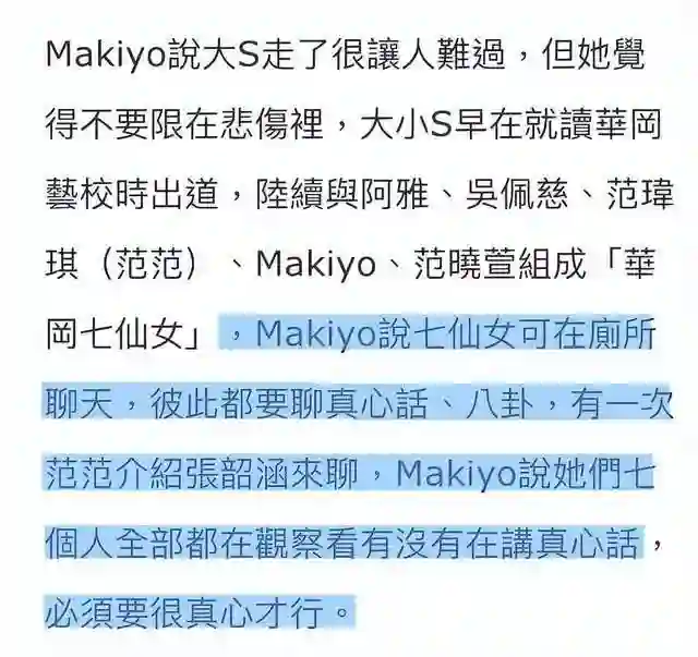 大S好友开撕杨丞琳！曝其忘恩负义内幕，曾说河南人爱骗人！