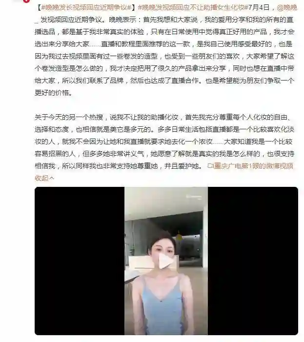晚晚直播再掀争议：红极一时的“豆瓣三大女神”，为何全塌房了？