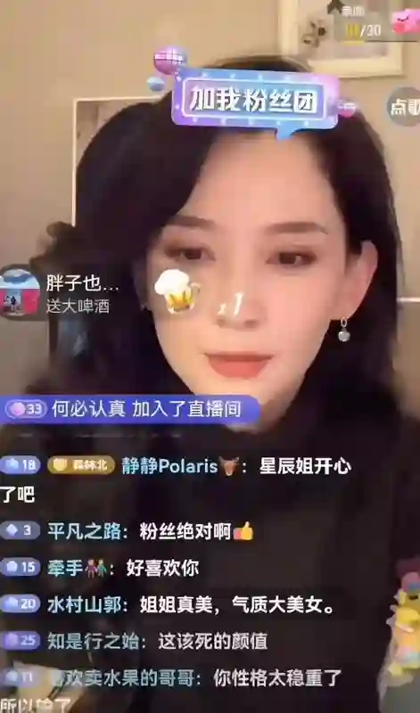 汪峰女友森林北直播带货首播，在线人数15万，回应又老又年轻