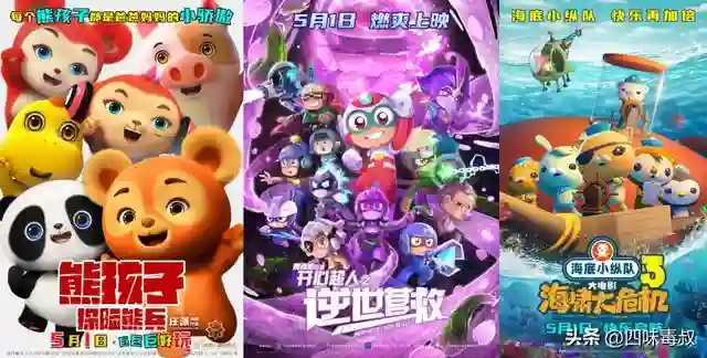 五一档前瞻，谁能与「魔童」共舞？