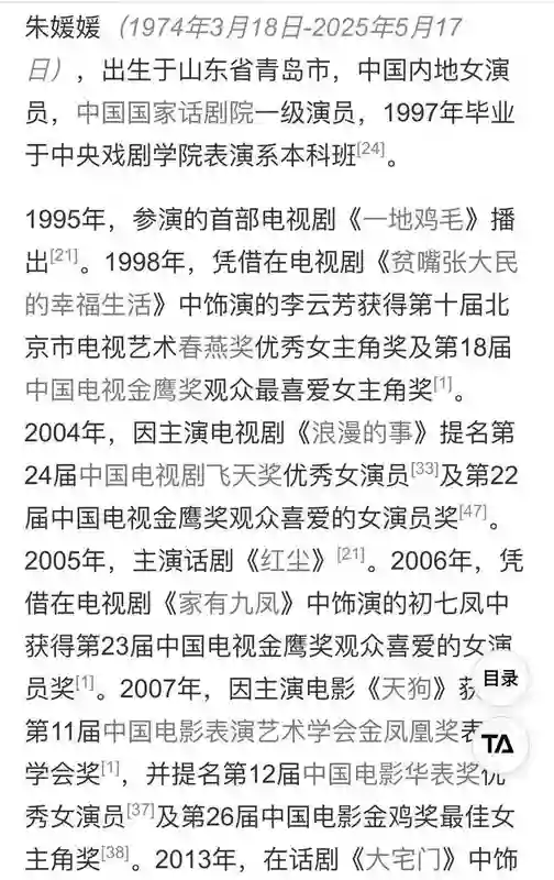 挚友李乃文悼念朱媛媛的方式全网泪崩！已更换和辛柏青相同头像