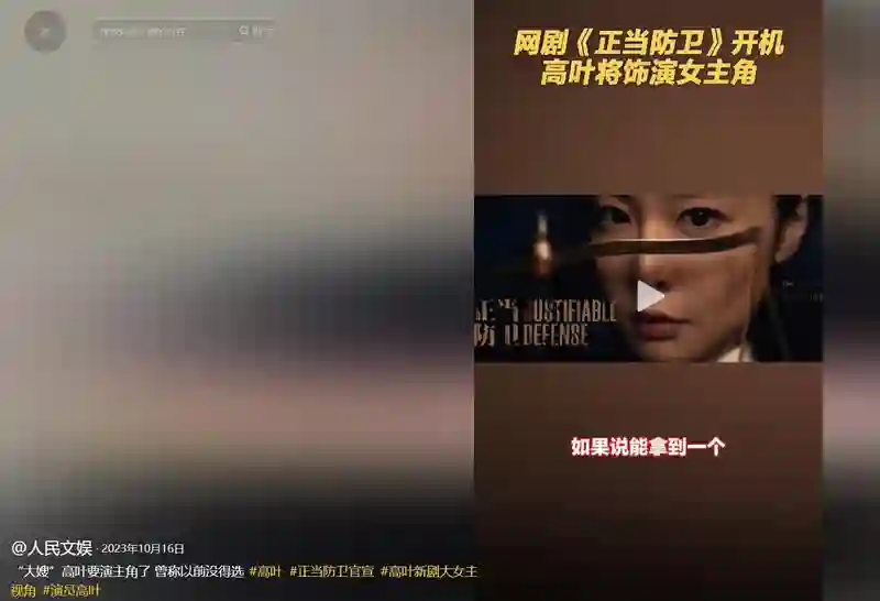 37岁高叶，面相变了，事实证明，13年前孙红雷那一怒，拉了她一把