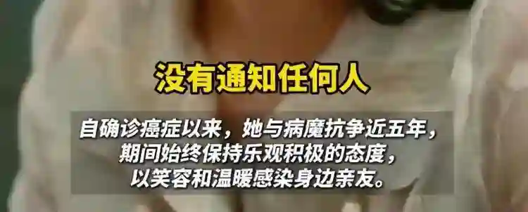 朱媛媛丧事办得很简单，外甥女：一切从简，亲戚也是刚知道她去世