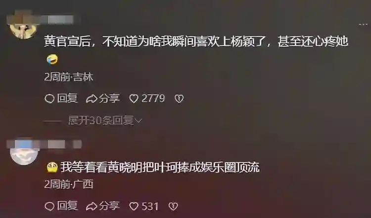 离婚3年杨颖又传绯闻，这次黄晓明的态度，没有给前妻留一丝体面